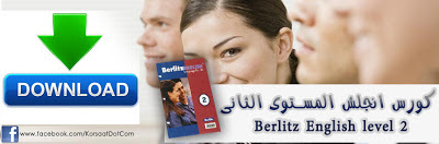 Download Berlitz English Level 1